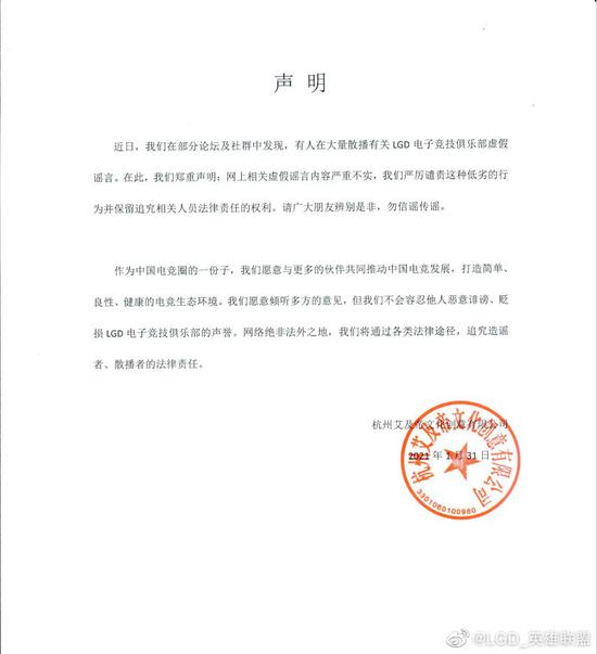 LPL胜率揭秘 faker竟高达70% IG能否逆袭